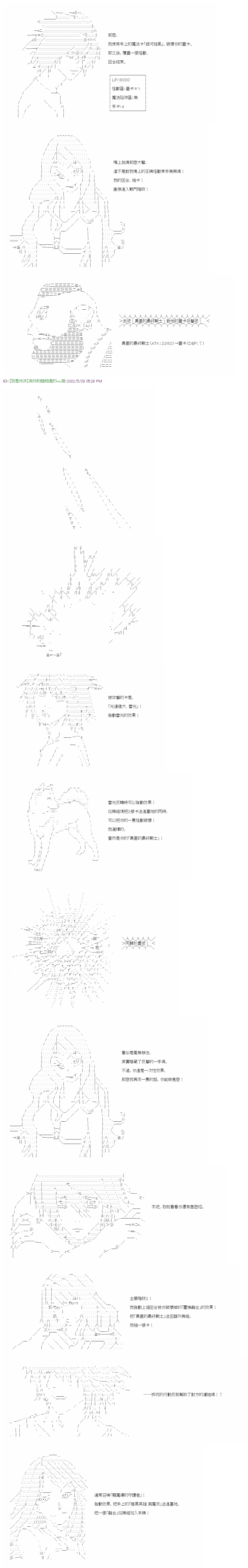 交流回24