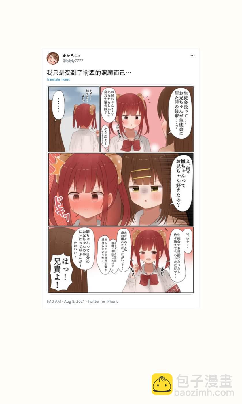 第42话10