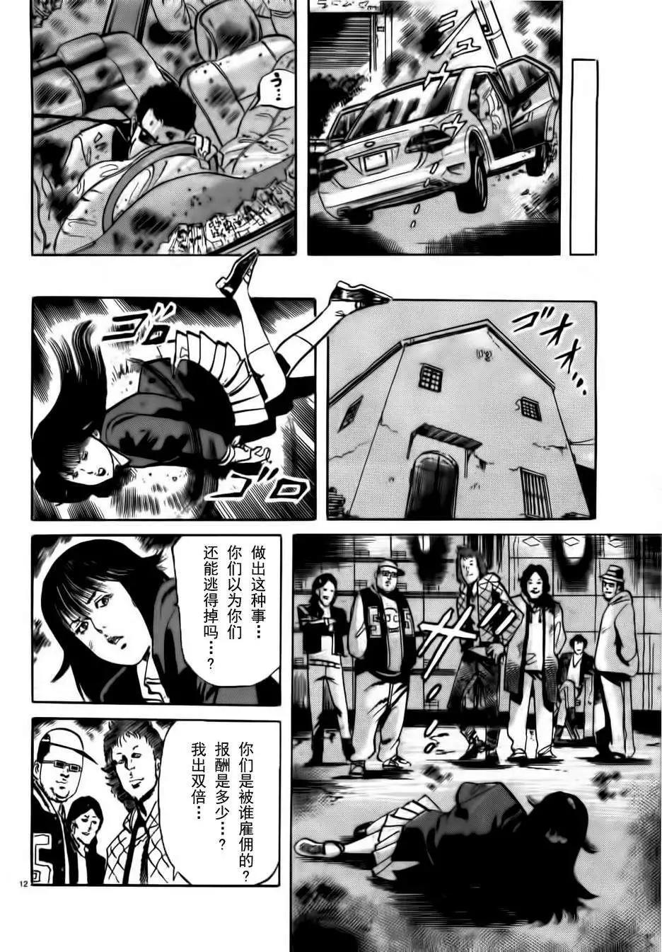 第02回11