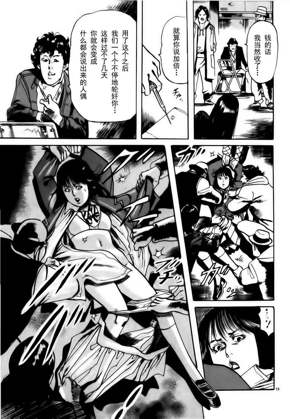 第02回12