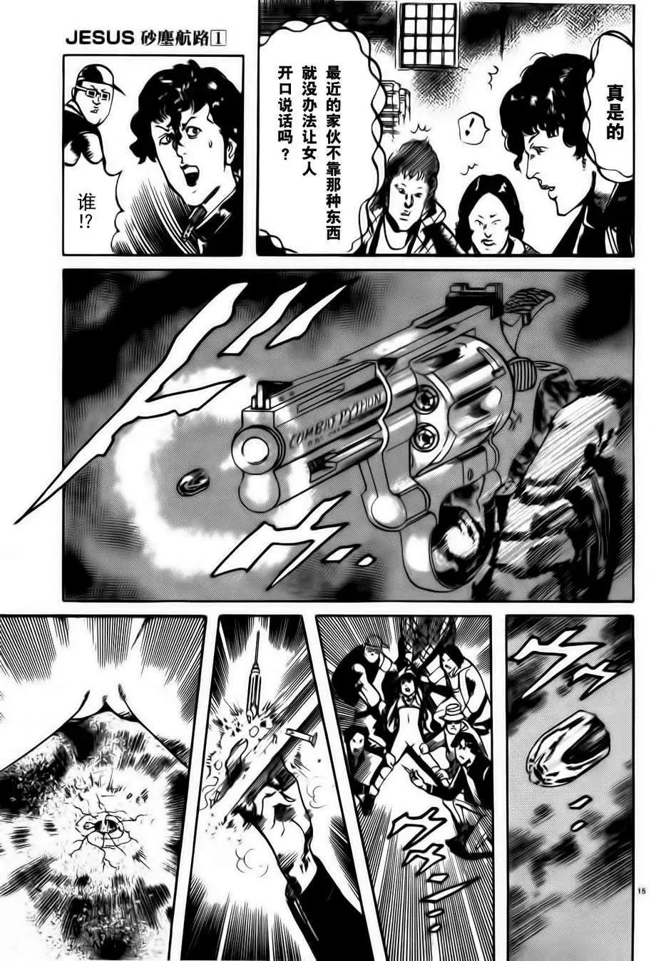 第02回14