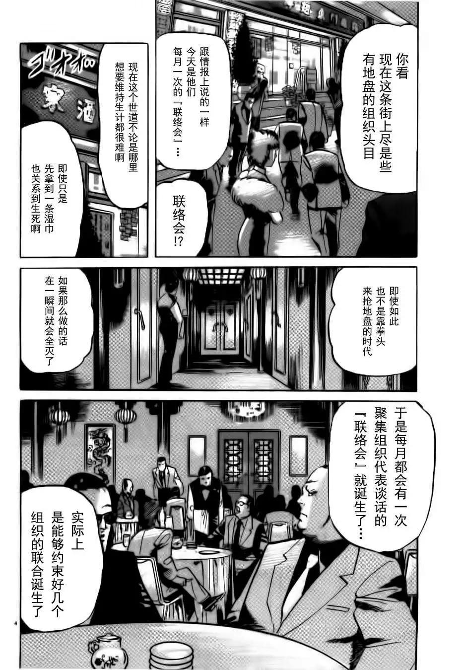 第02回3
