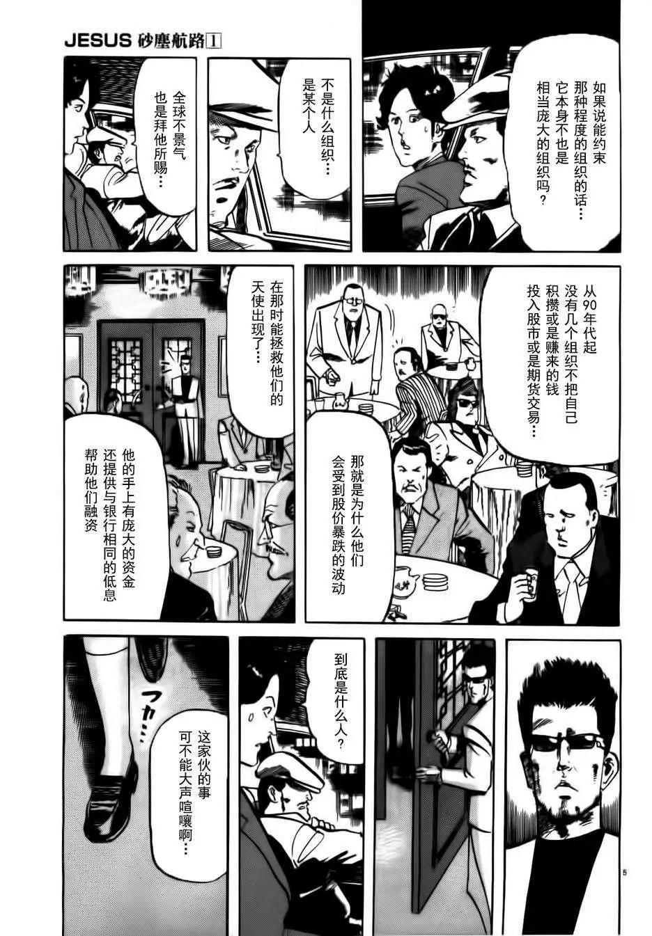 第02回4