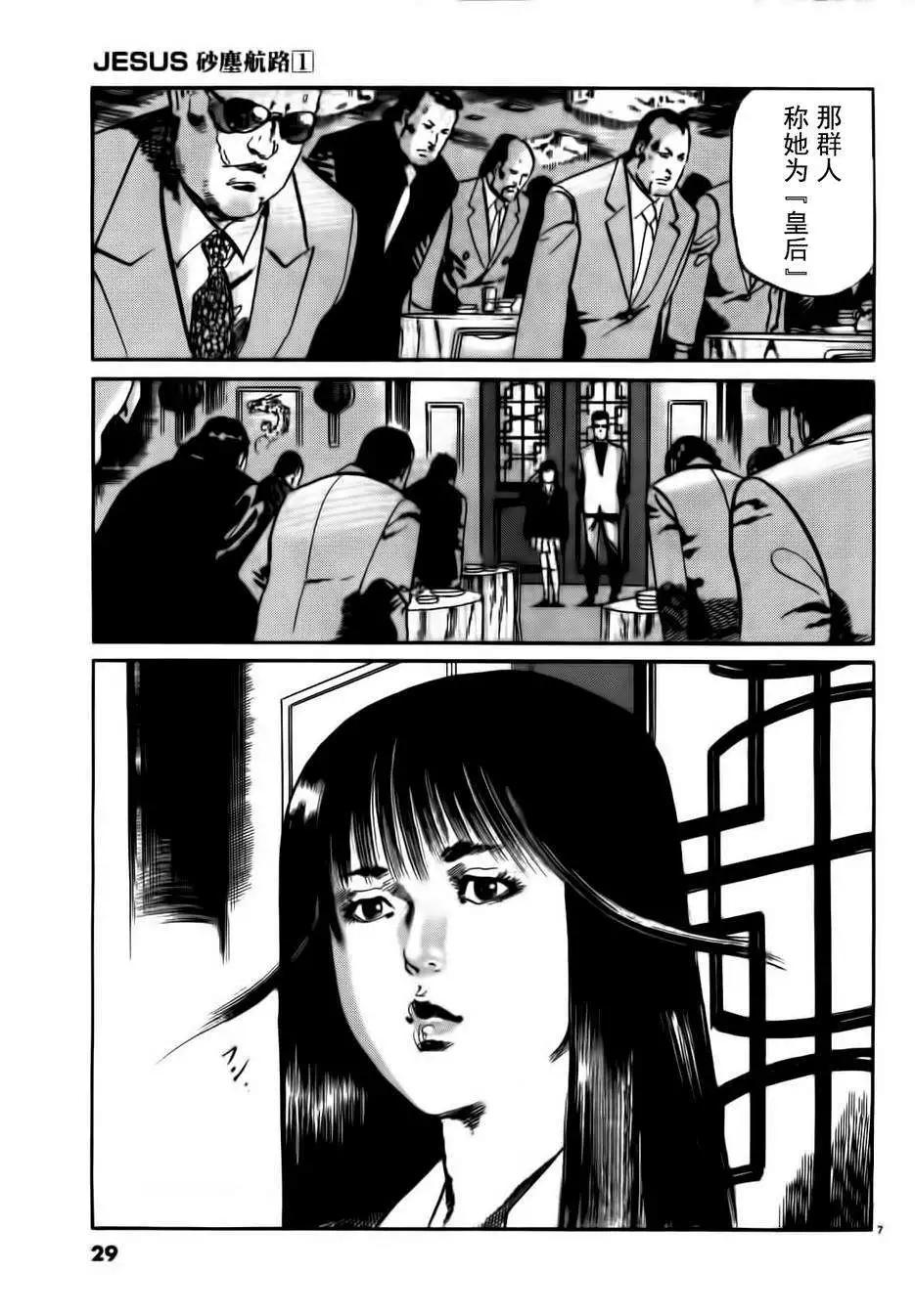 第02回6