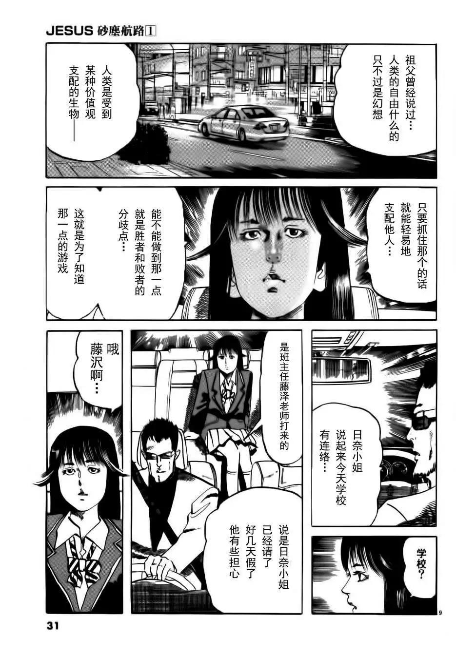 第02回8
