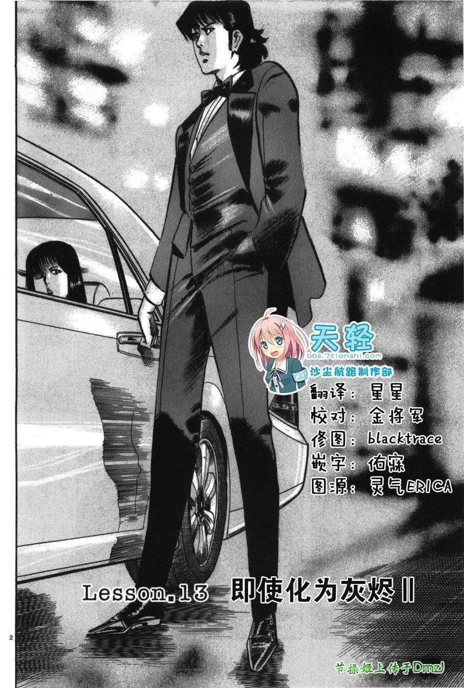 第13回0