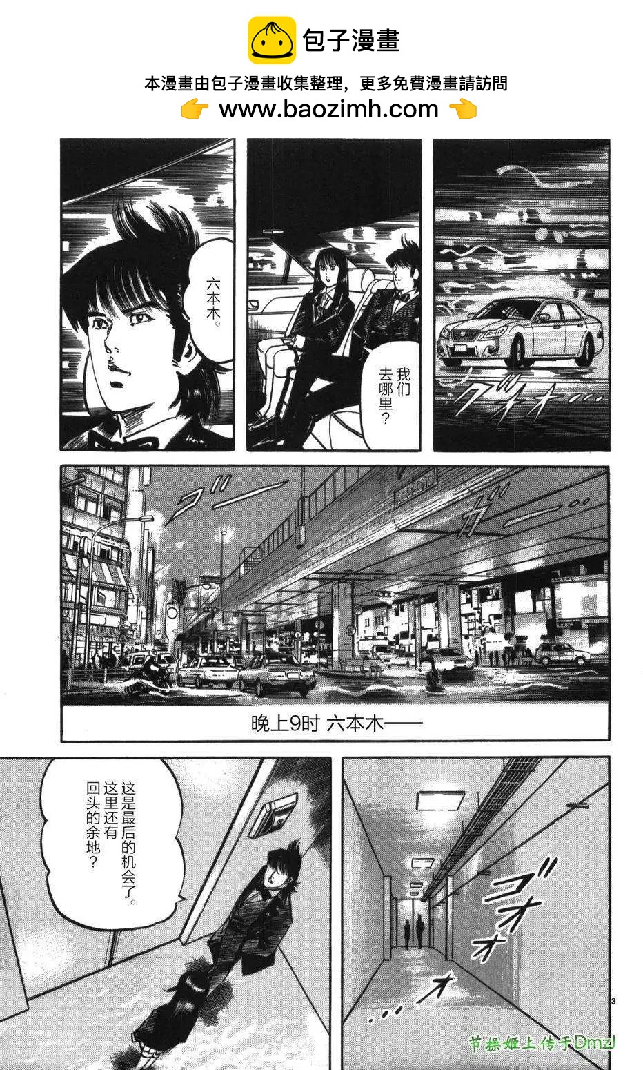 第13回1