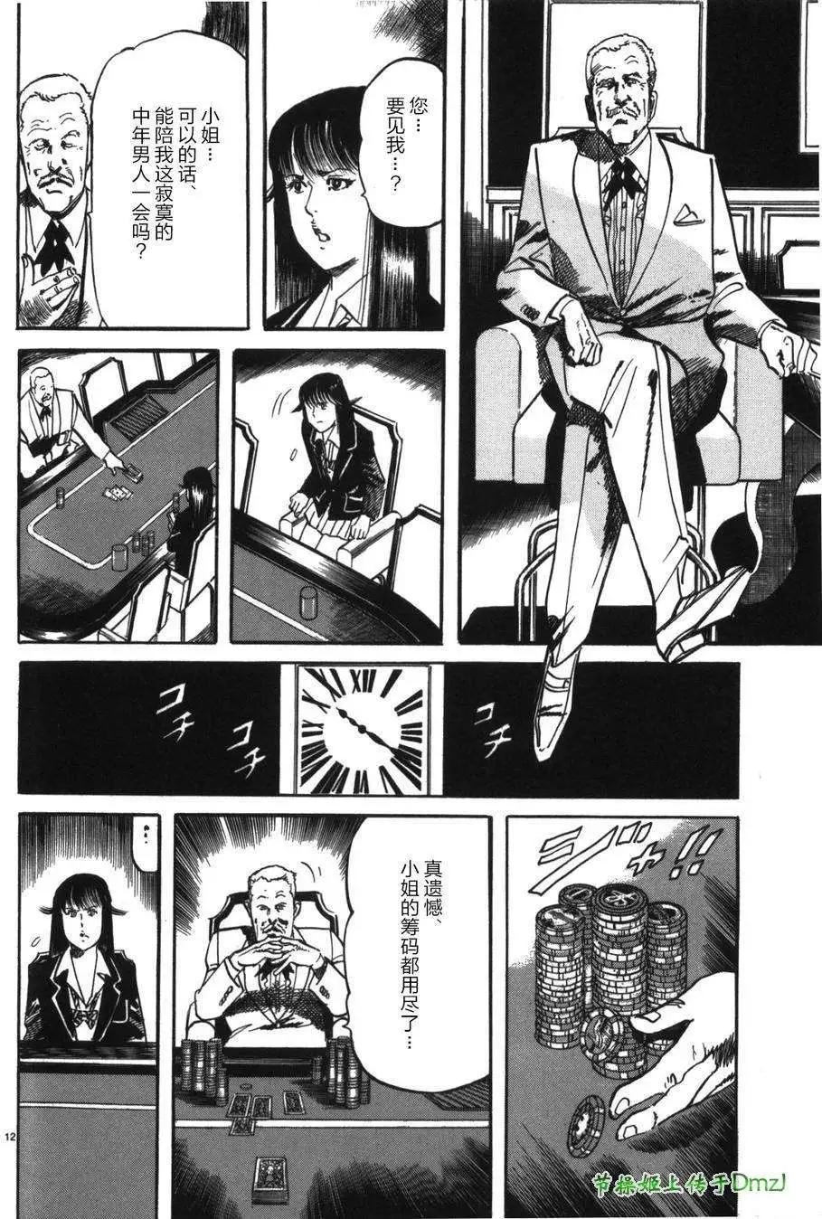 第13回10