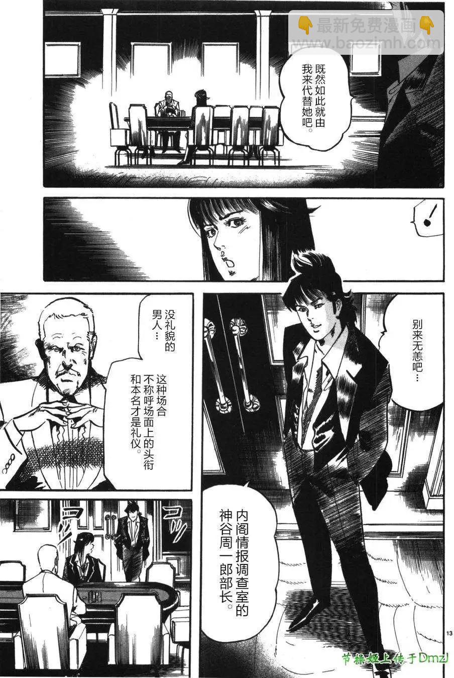 第13回11