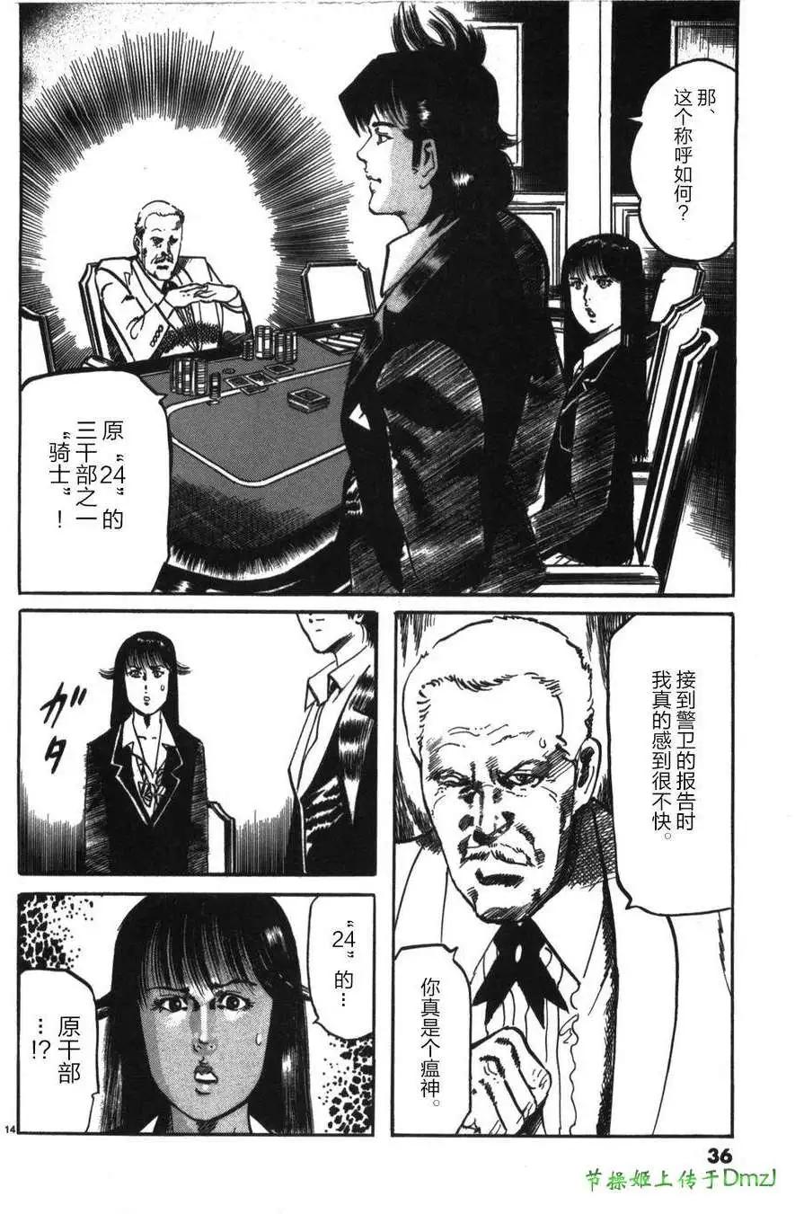 第13回12