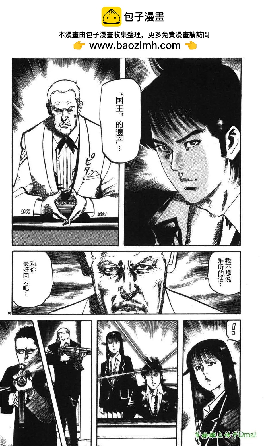 第13回14