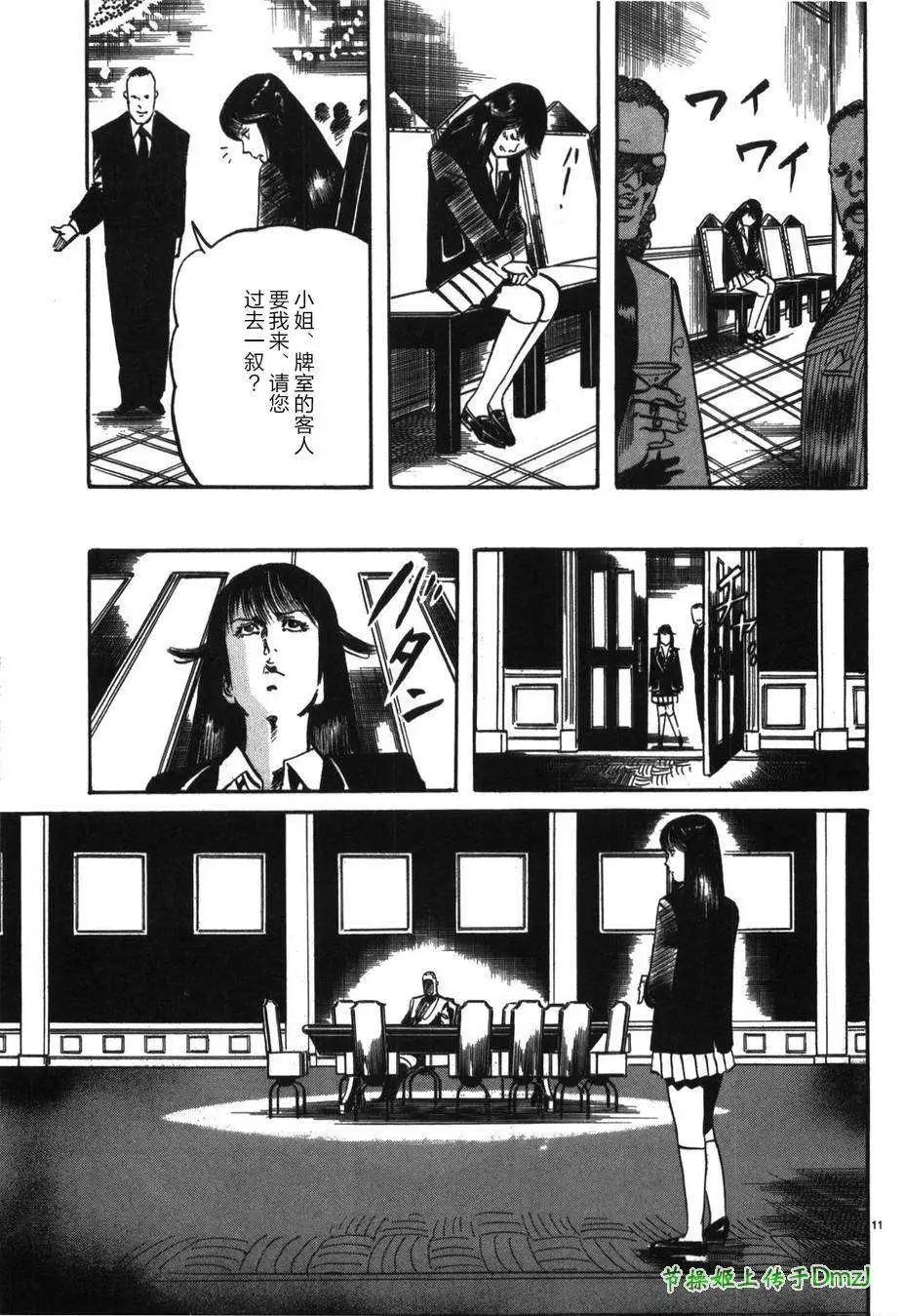 第13回9