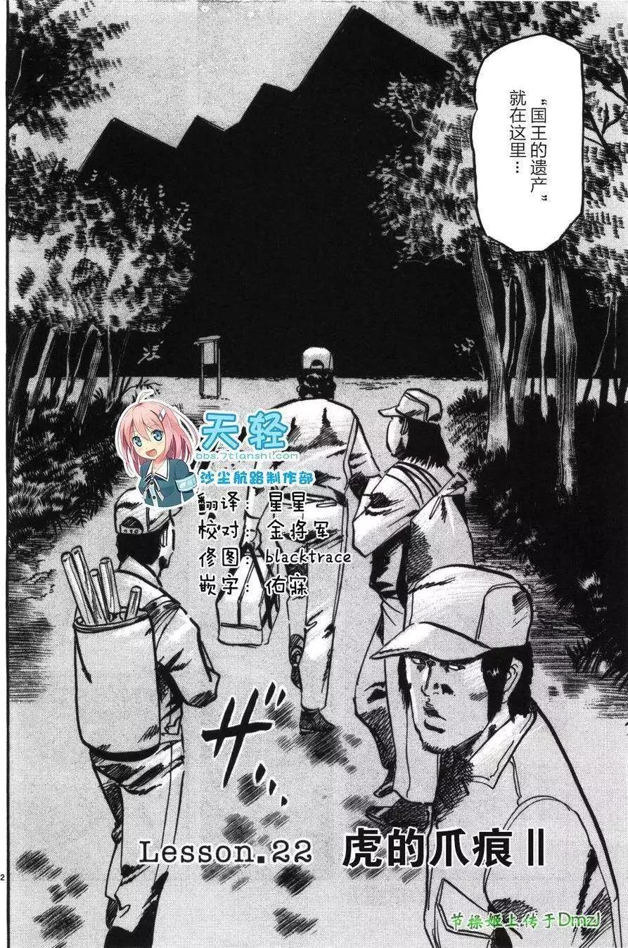 第22回0