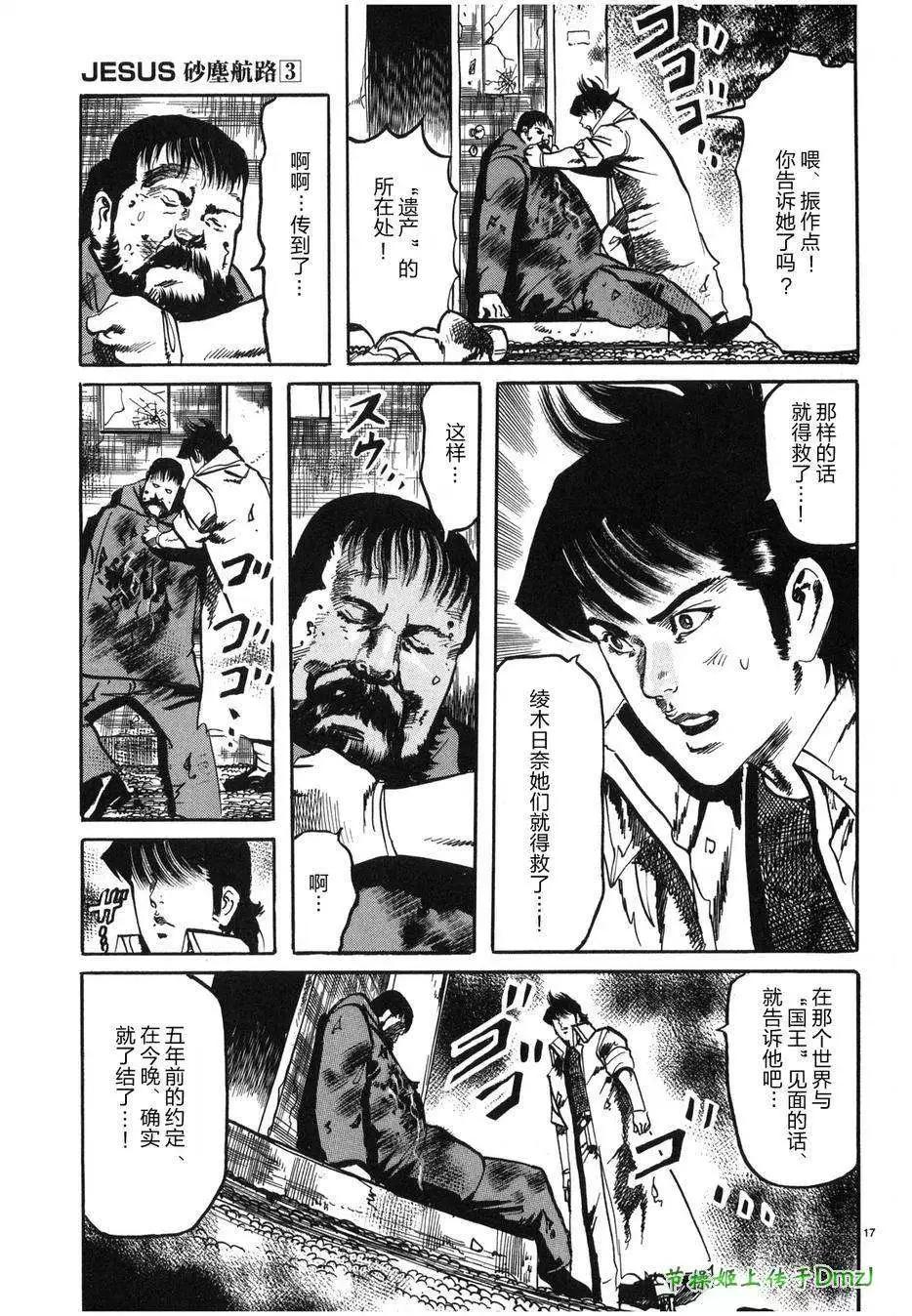 第28回14