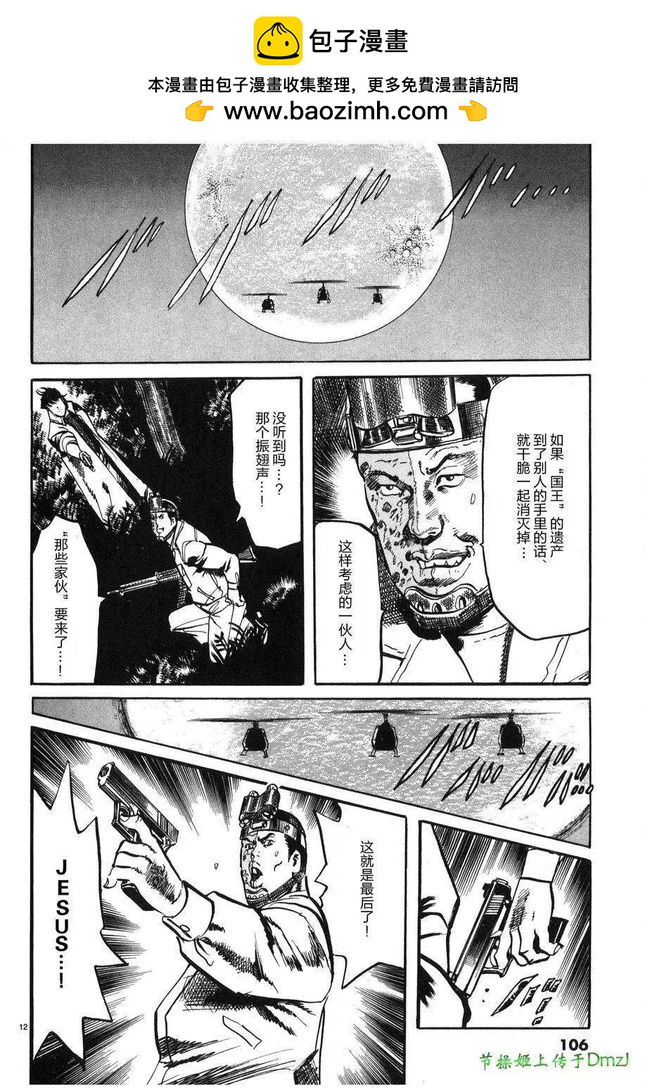 第28回9