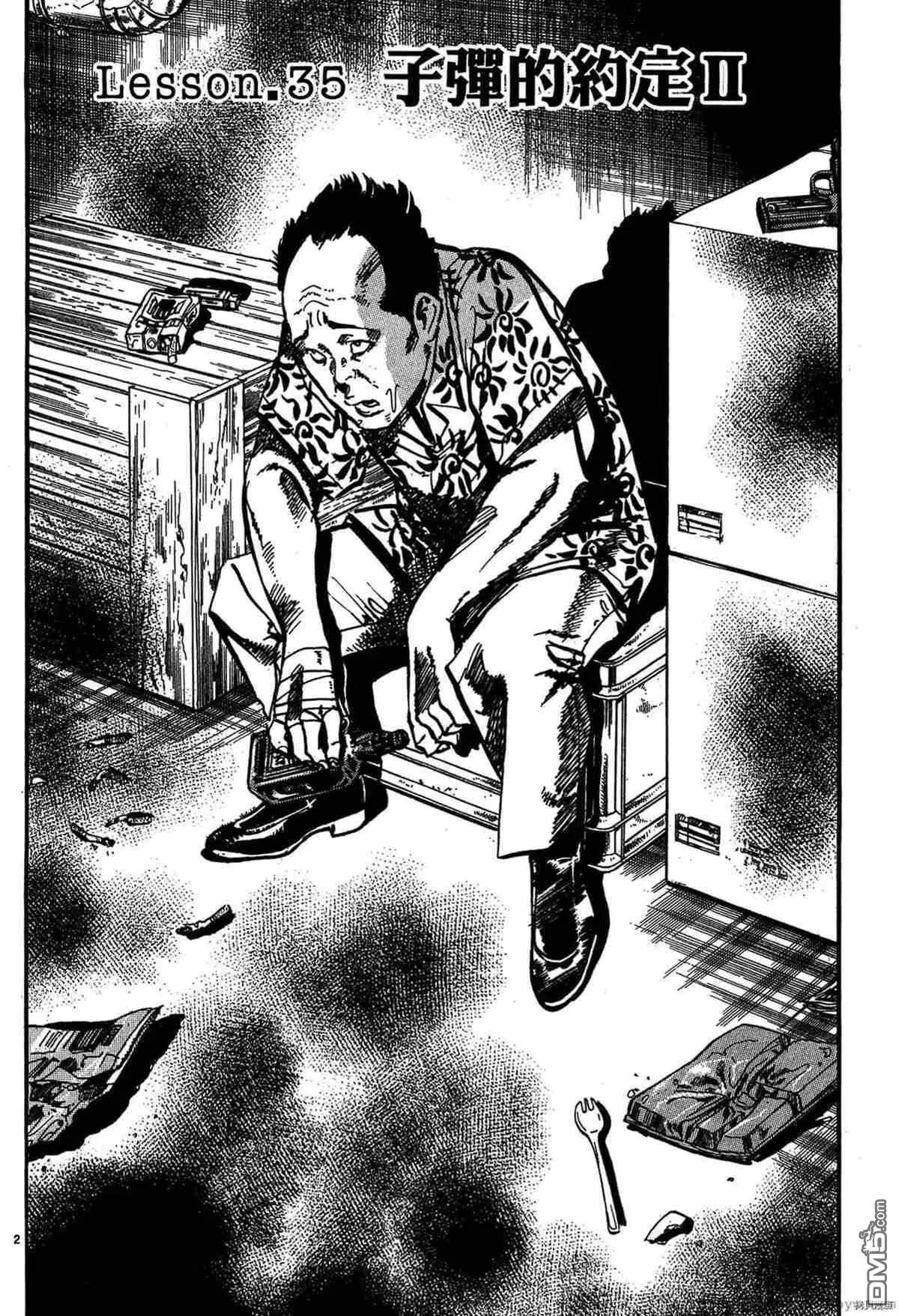 第35话0