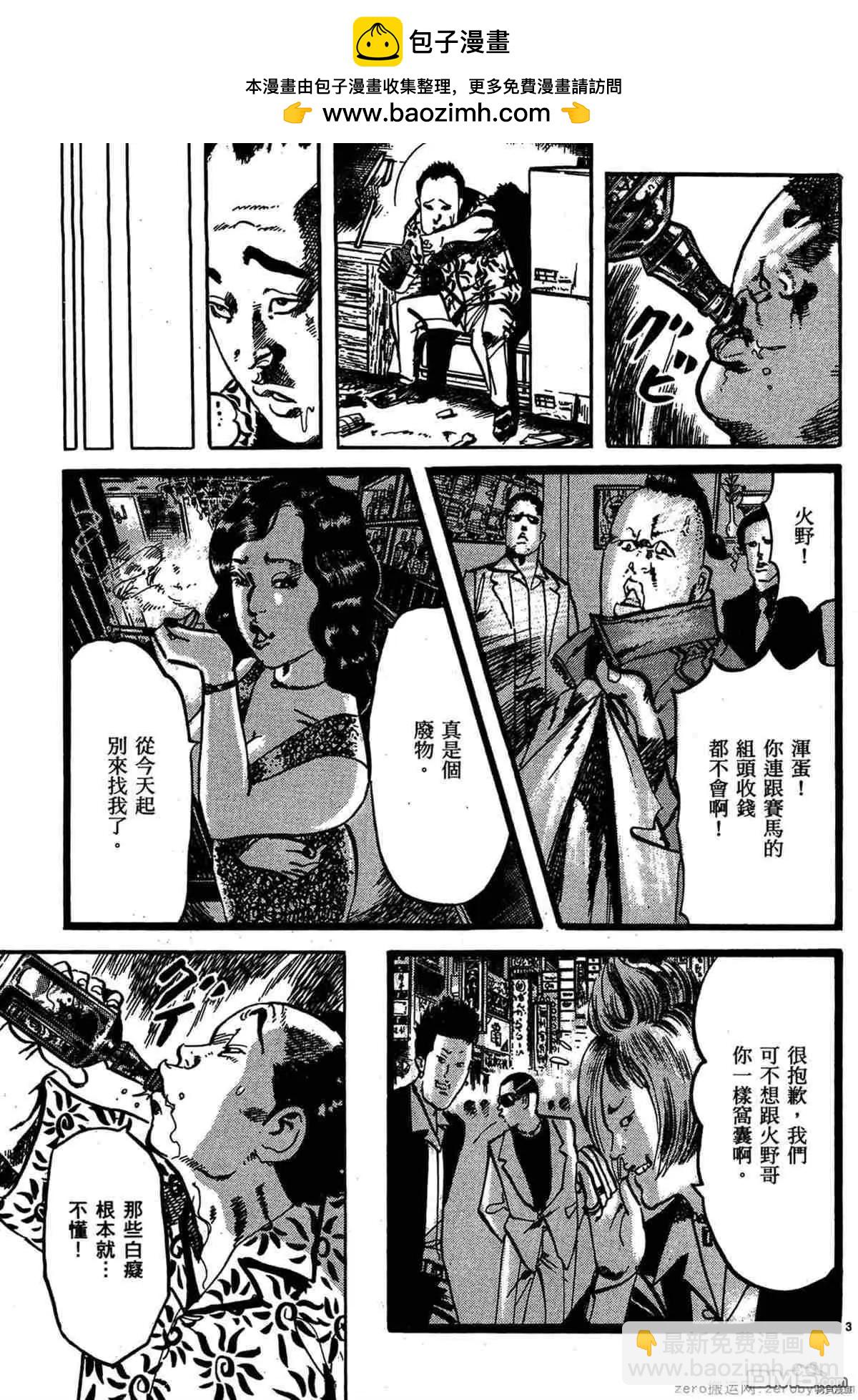 第35话1