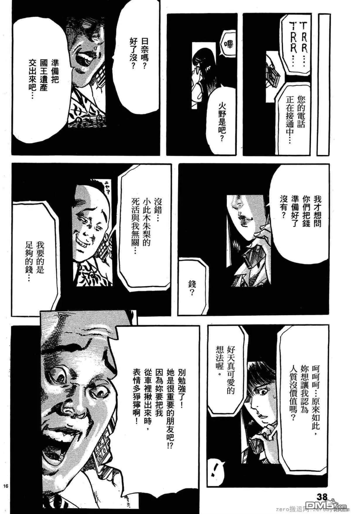 第35话14