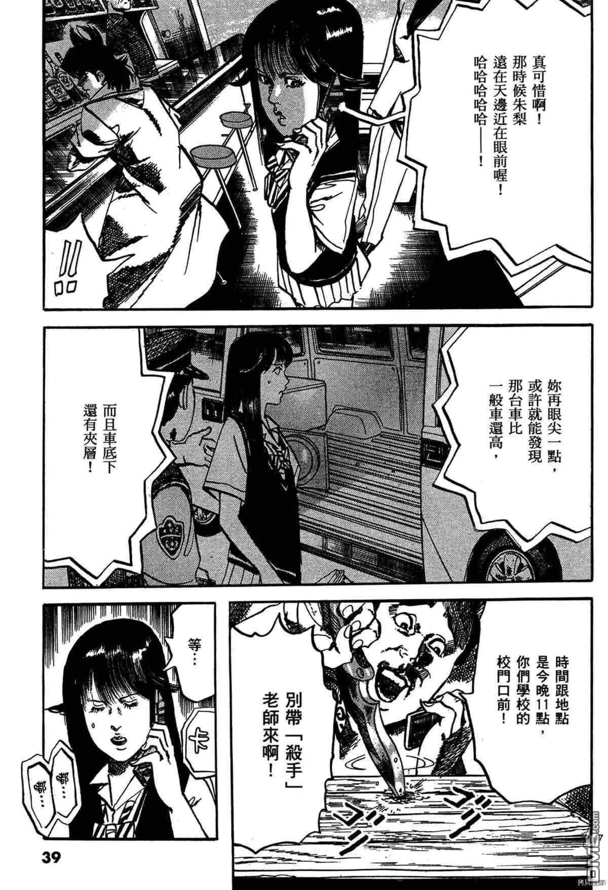 第35话15
