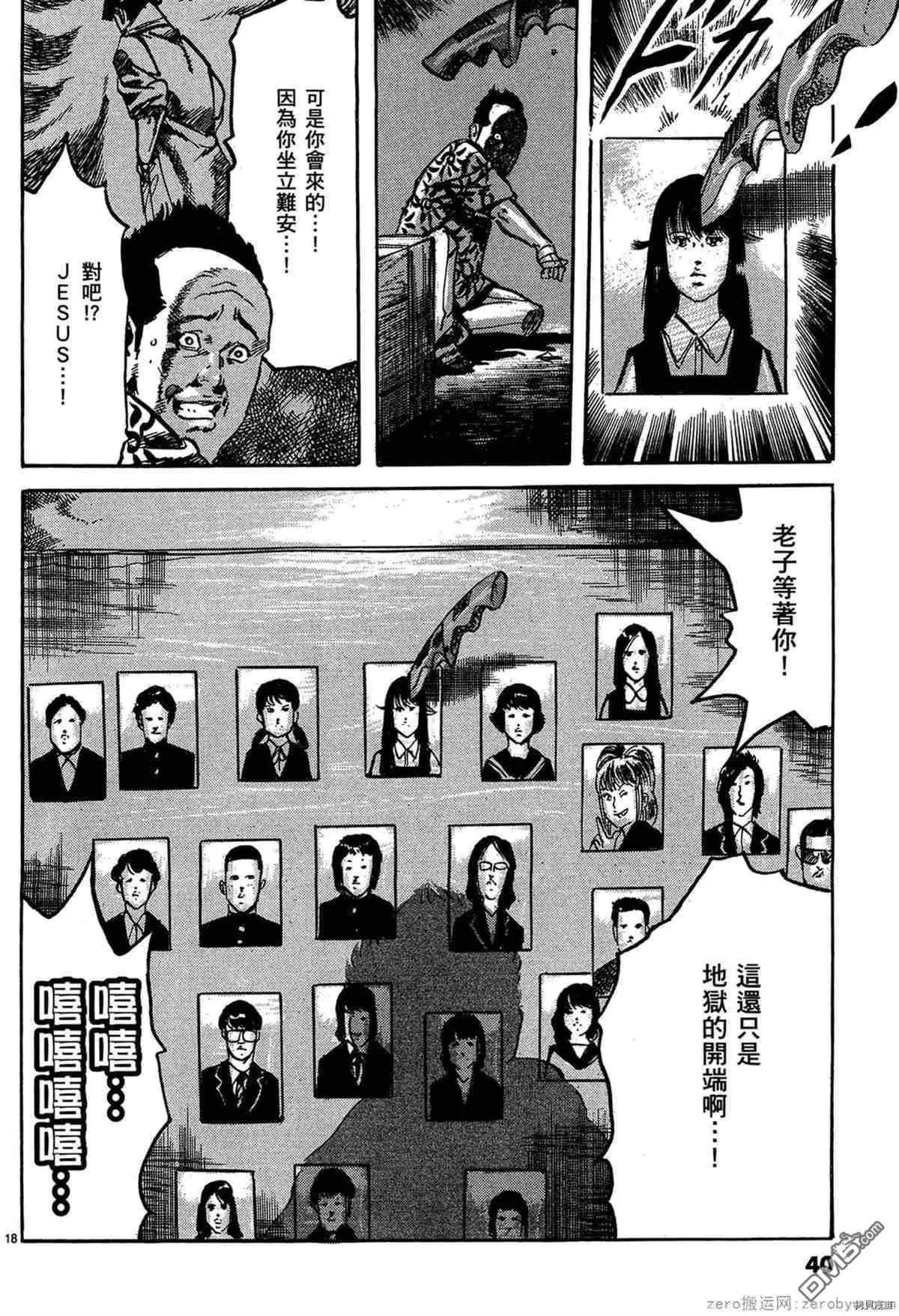 第35话16