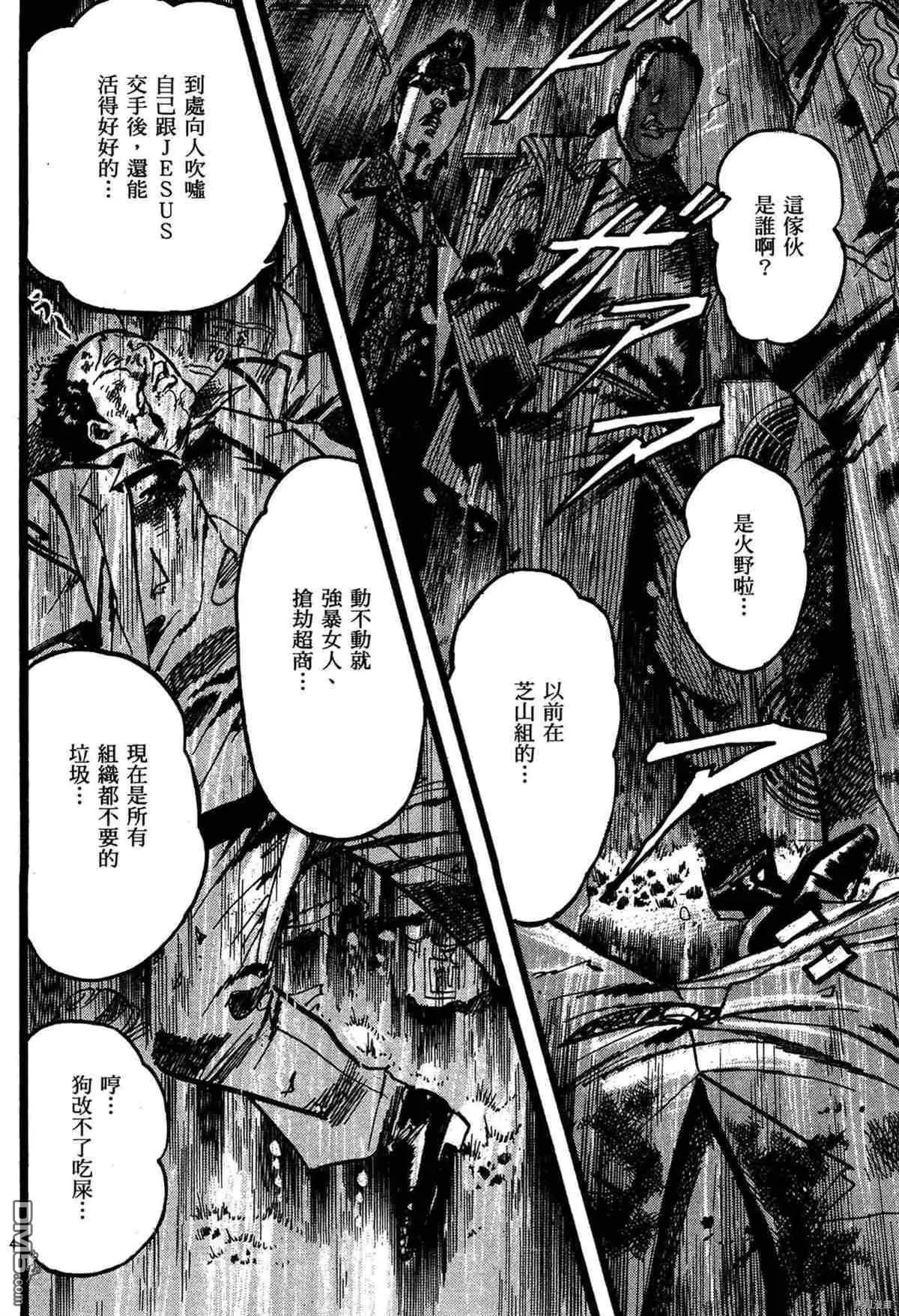 第35话2