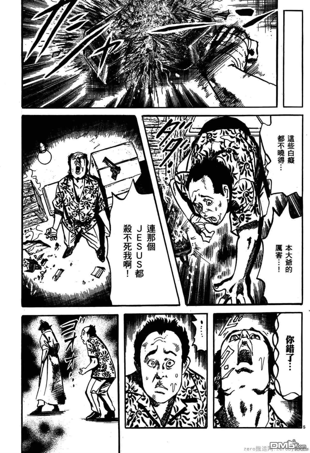 第35话3