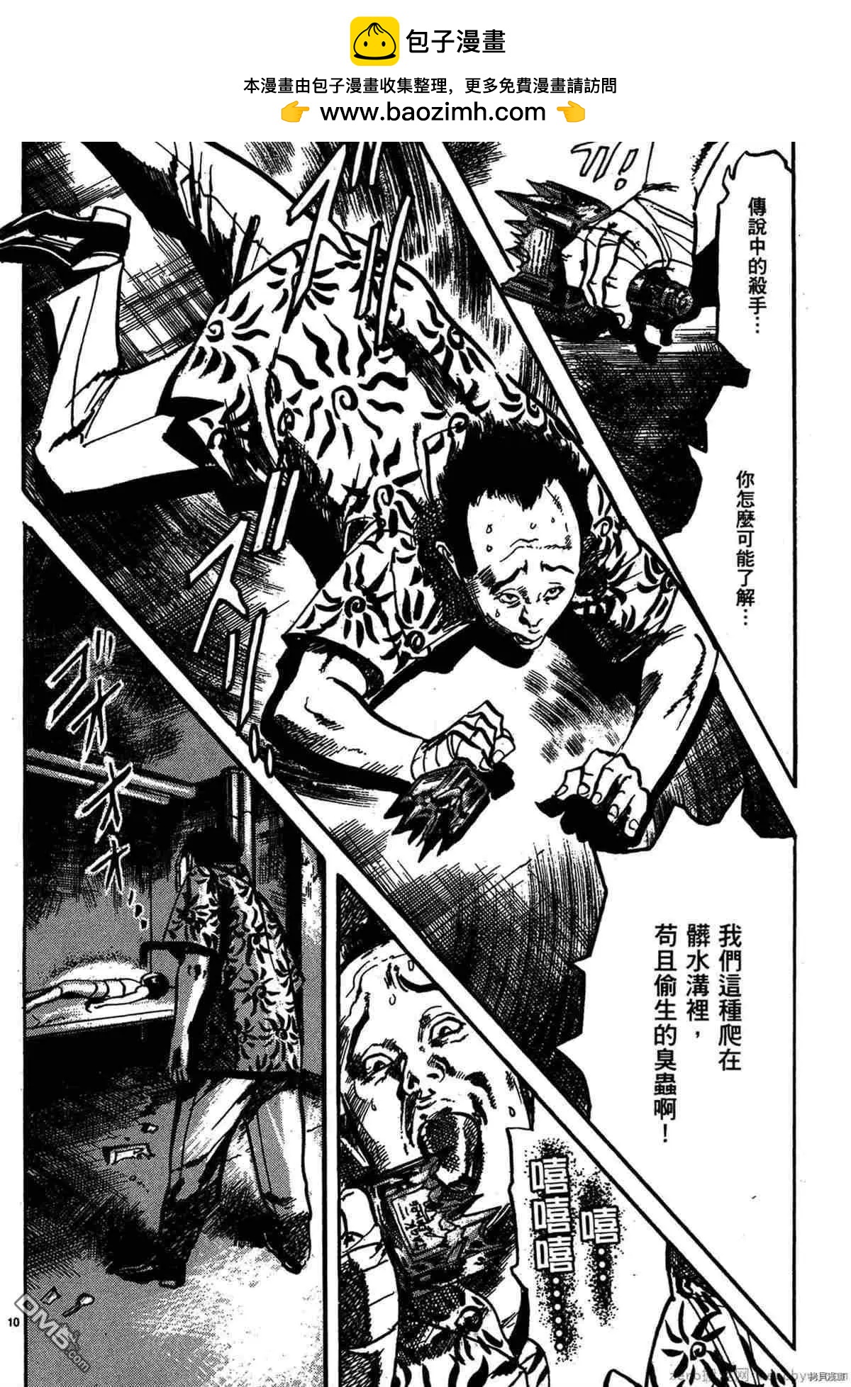 第35话8