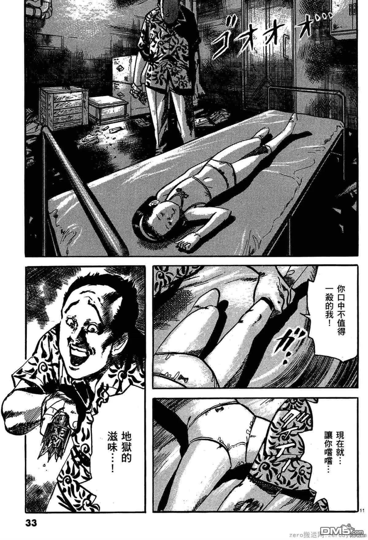 第35话9