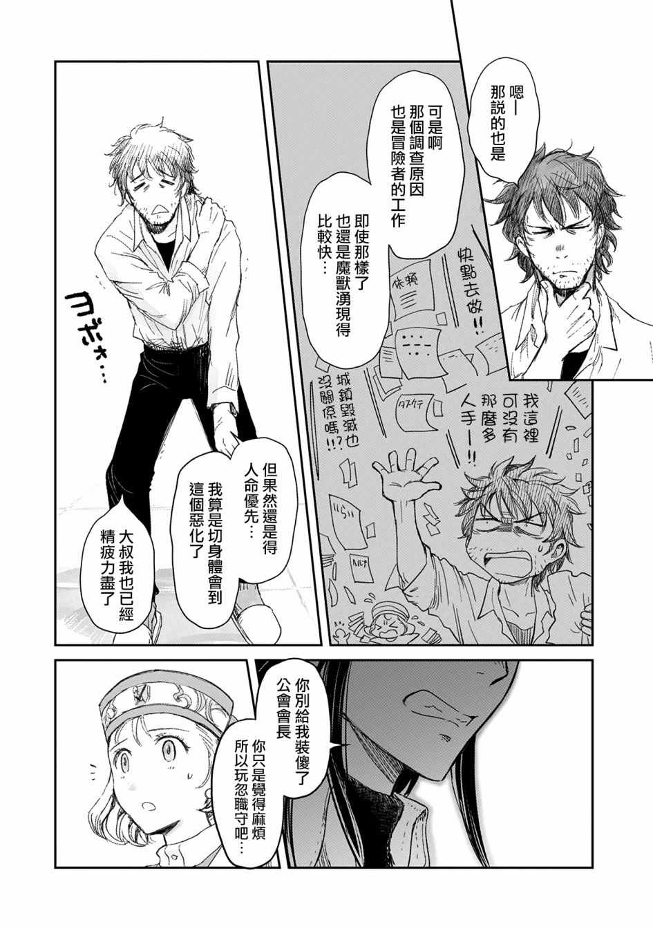 第5话11