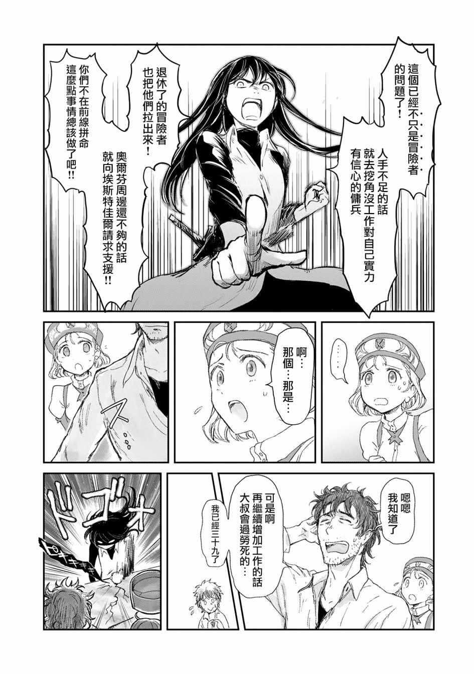 第5话12