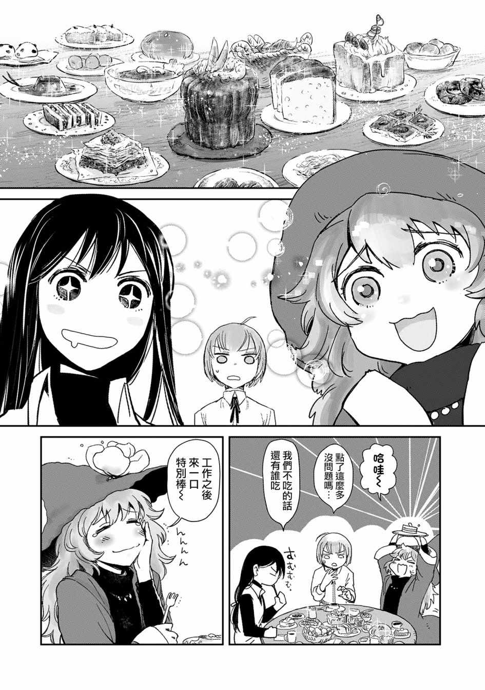 第5话17