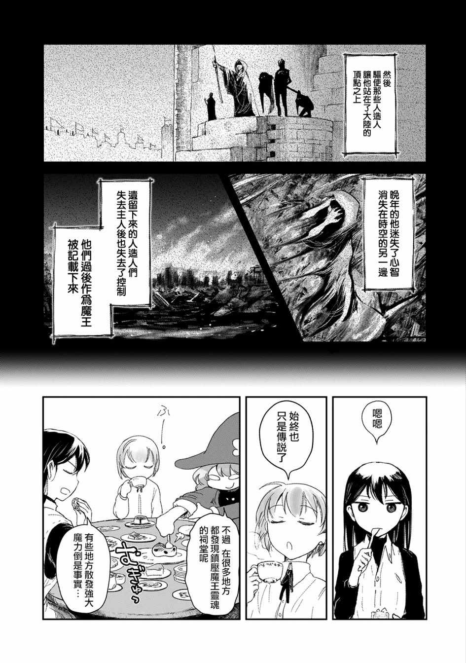 第5话20