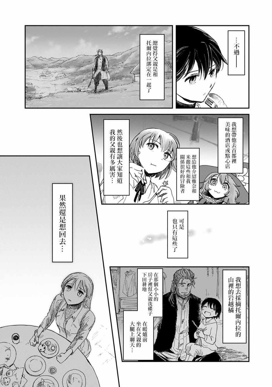 第5话22