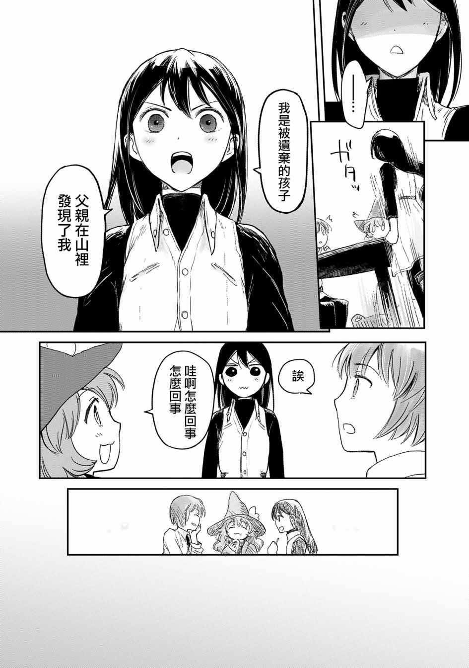 第5话27