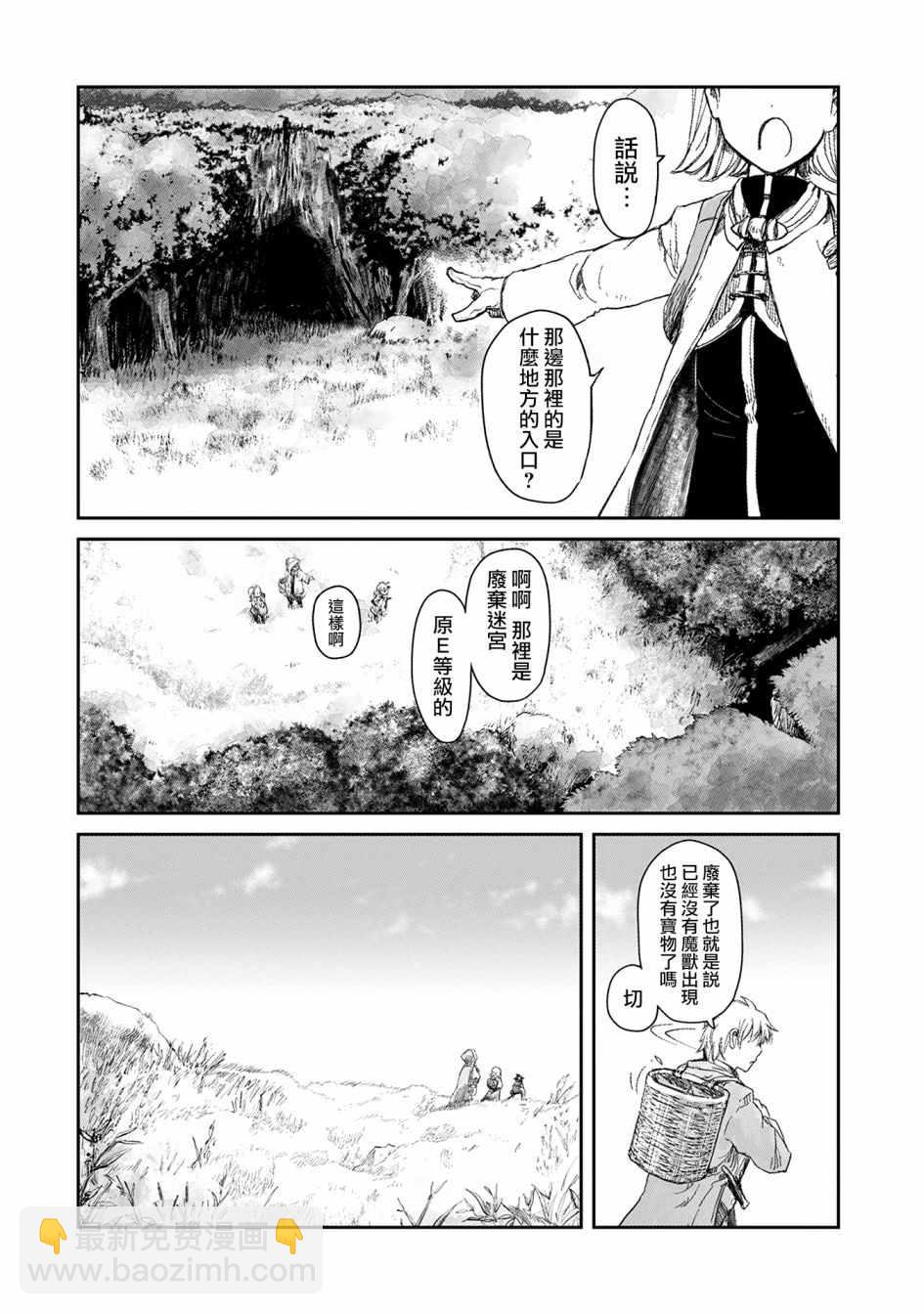 第5话29