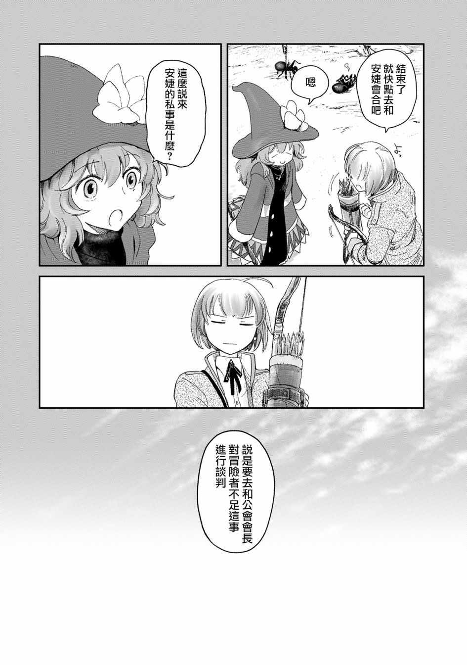 第5话5