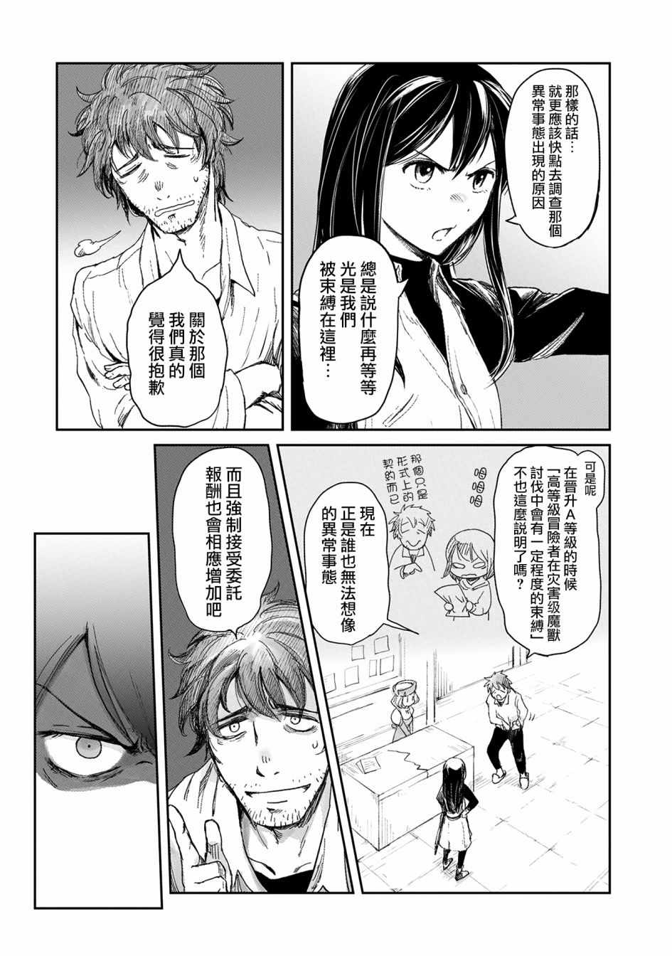 第5话9