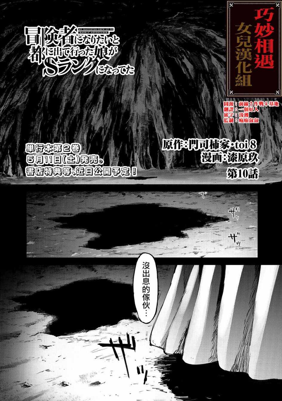 第10话0
