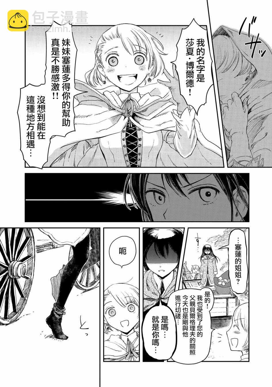 第10话12