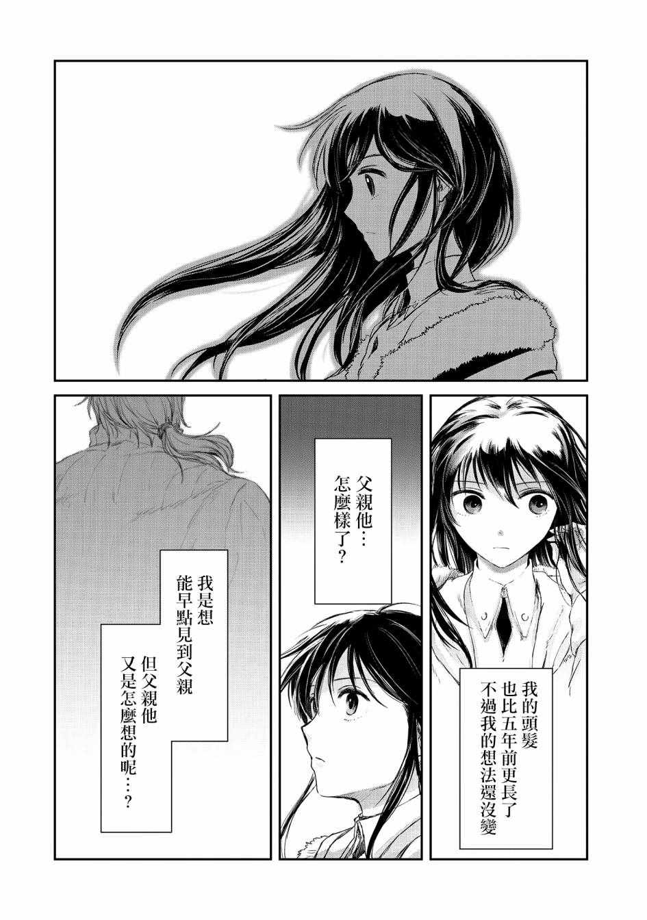 第10话23