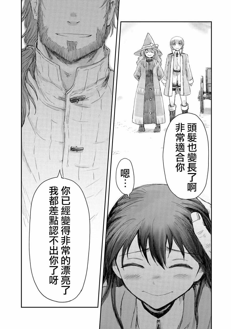 第10话30