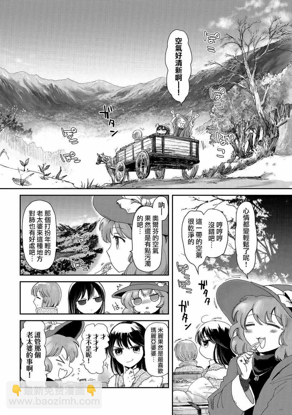 第10话6