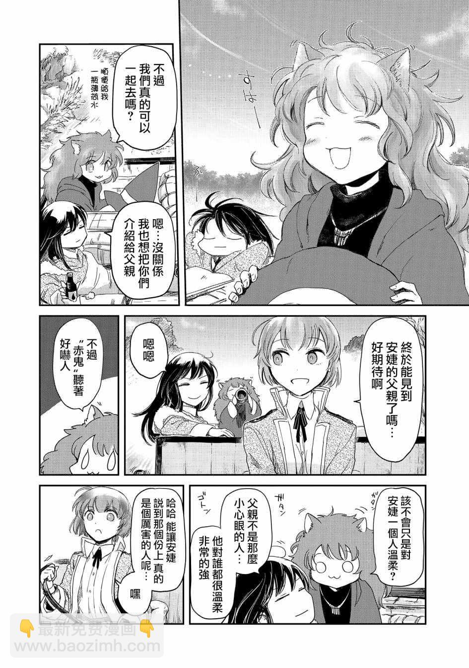 第10话9