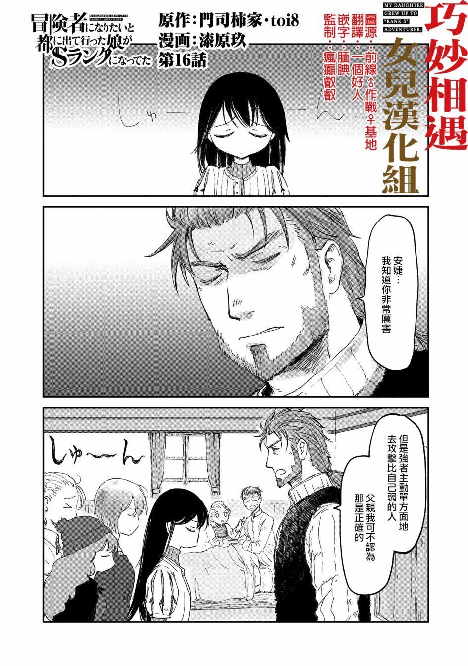 第16话0