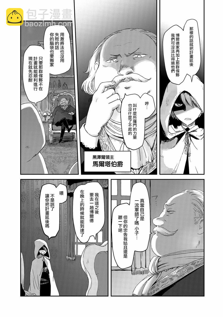 第16话10