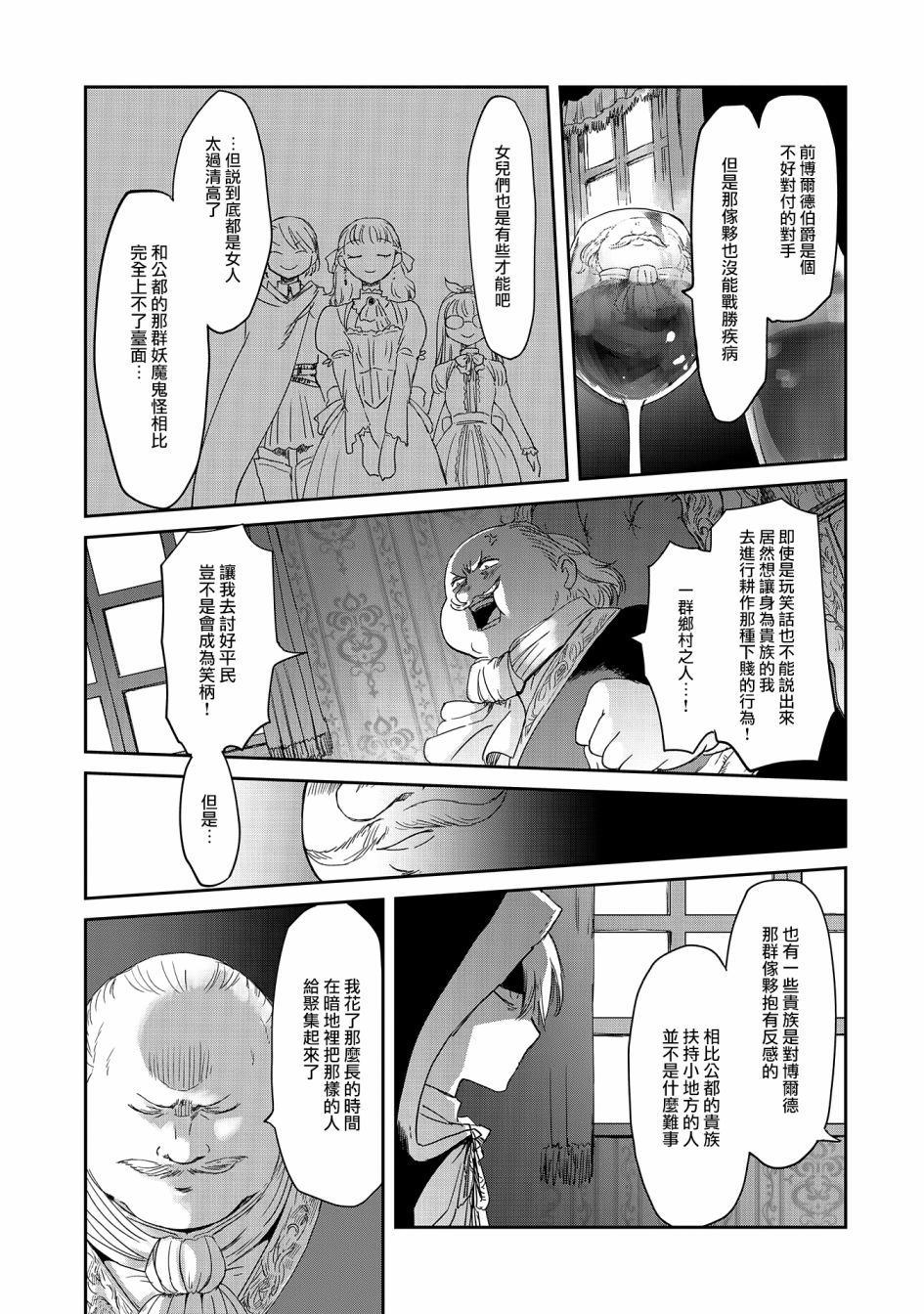 第16话12