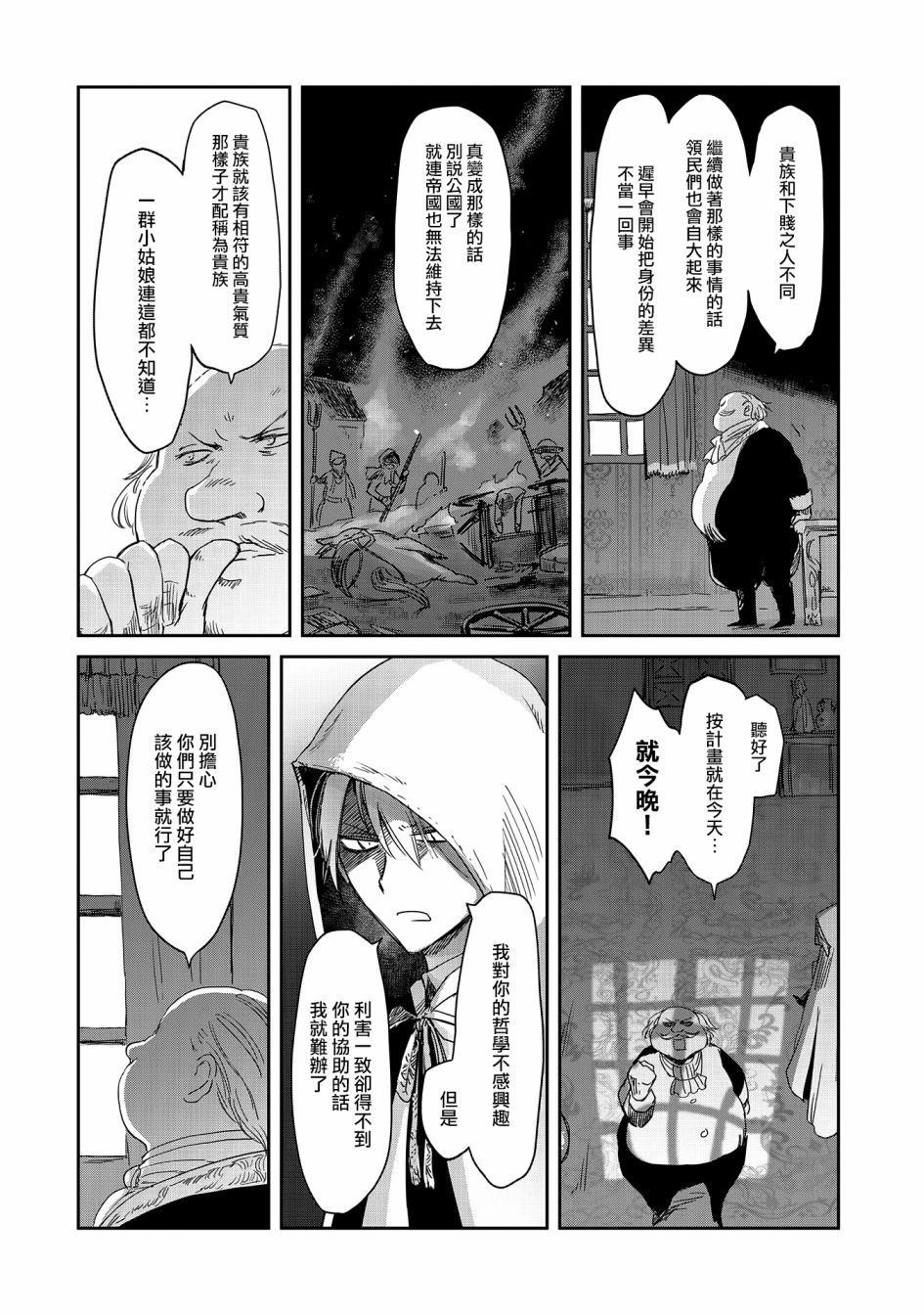 第16话13