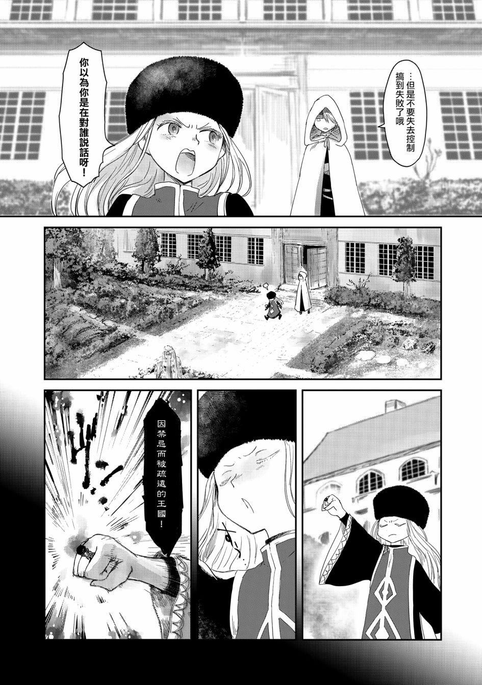 第16话16
