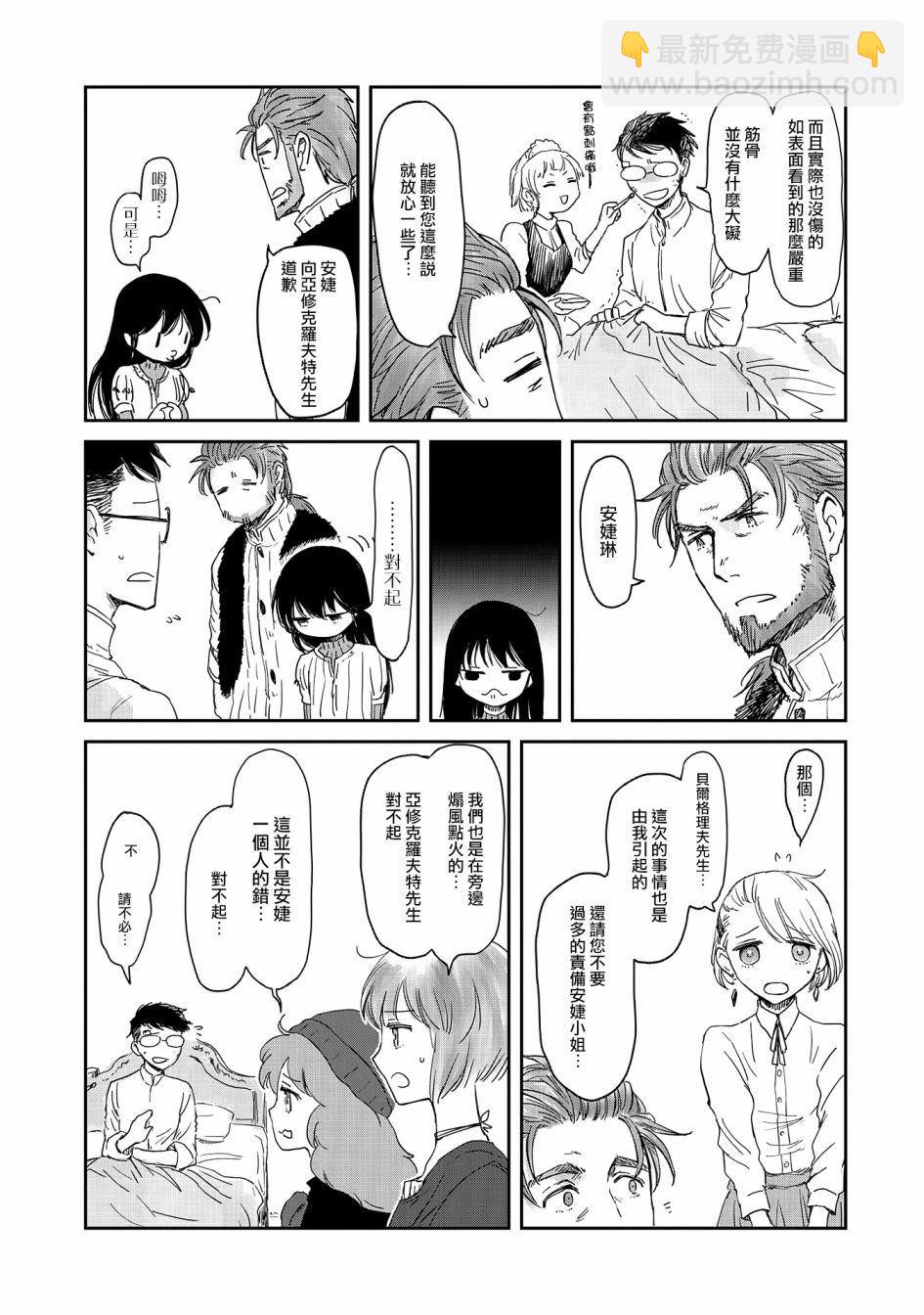 第16话2