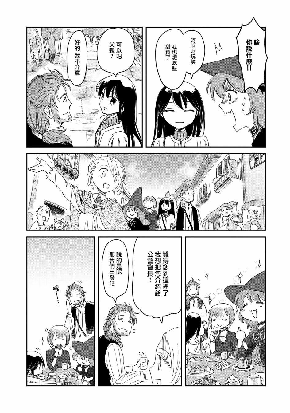 第16话20